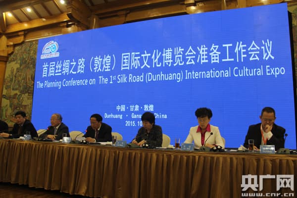 絲綢之路（敦煌）國際文化博覽會供應商