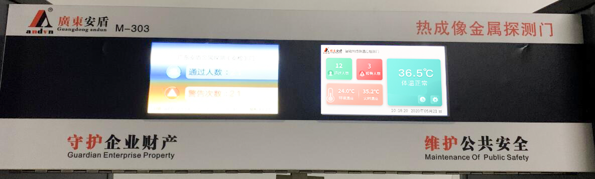 圖片來自 快速無感M-303熱成像測溫安檢門，第 3 頁.png